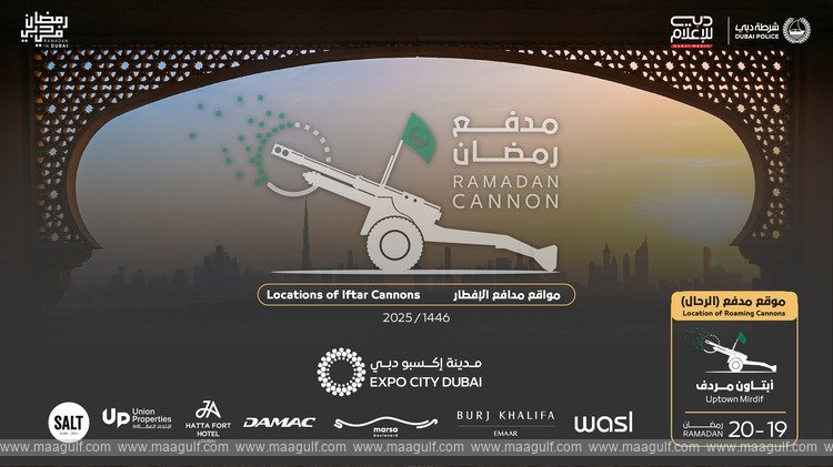 Watch the Firing of the Iftar Cannon in Uptown Mirdif on 19th and 20th of Ramadan