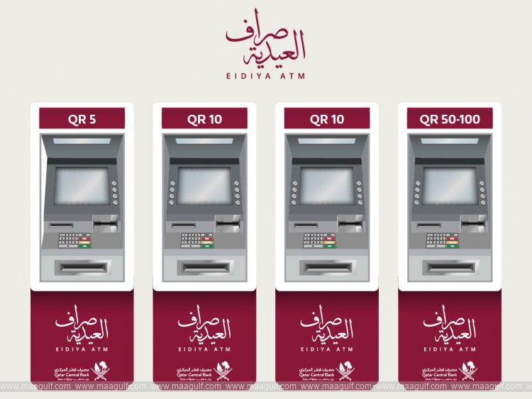 ఈదియా ATM లొకేషన్లను ప్రకటించిన ఖతార్ సెంట్రల్ బ్యాంక్..!!