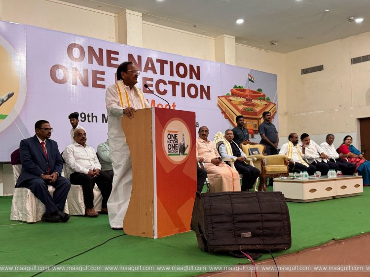 విజయవాడలో \'ఒకే దేశం-ఒకే ఎన్నిక\' పై సదస్సు