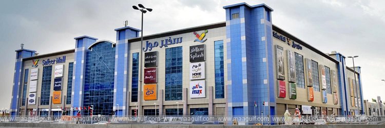 షార్జా ఐకానిక్ సఫీర్ మాల్ మూసివేత..!!