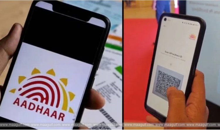 1 సరికొత్త ఆధార్ యాప్ వచ్చేసింది..