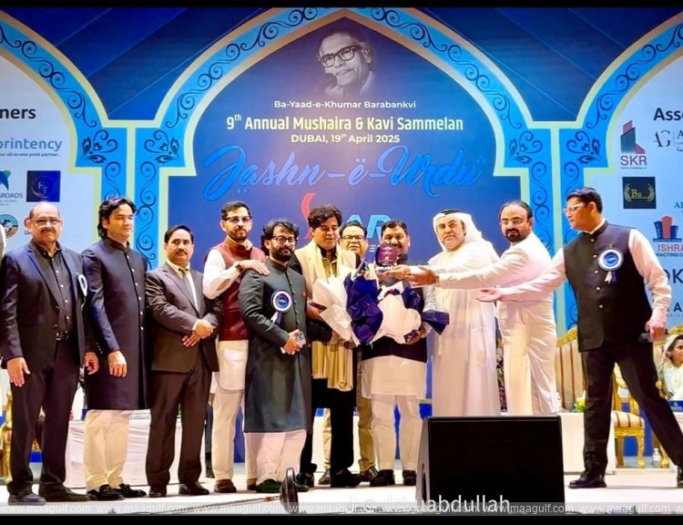 దుబాయ్ లో ఘనంగా జరిగిన ముషాయిరా మరియు కవి సమ్మేళనం