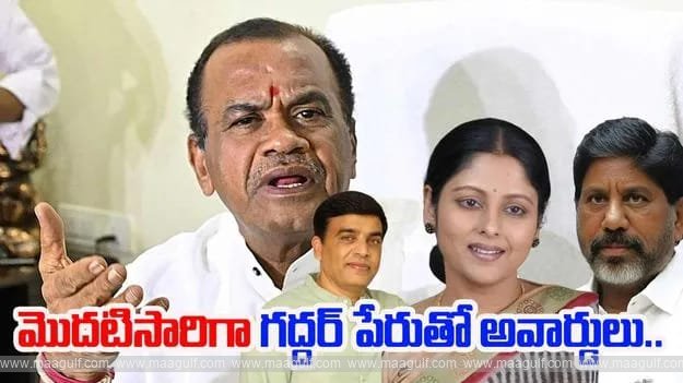 1 గద్దర్ తెలంగాణ చలనచిత్ర అవార్డులు..
