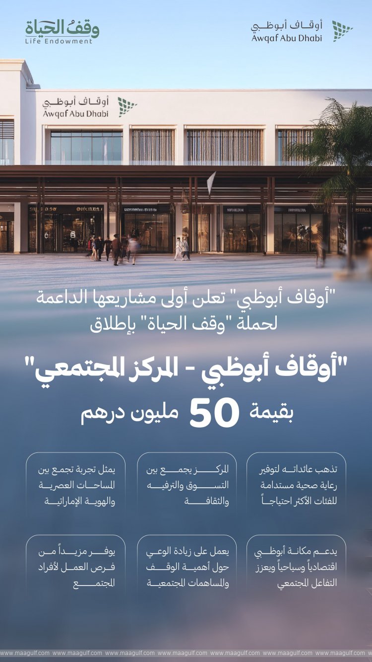 Awqaf Abu Dhabi launches AED50 million community centre as first project under Life Endowment campaign