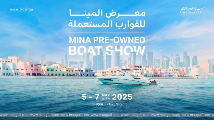 ఖతార్ లో మొట్టమొదటి ప్రీ-ఓన్డ్ బోట్ షో..!!