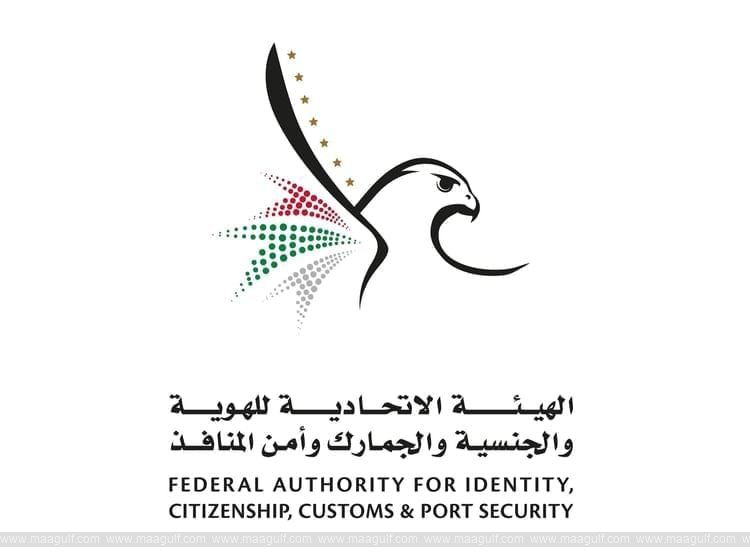 ICP exempts nationals of Republic of Sudan from residency, visa fines