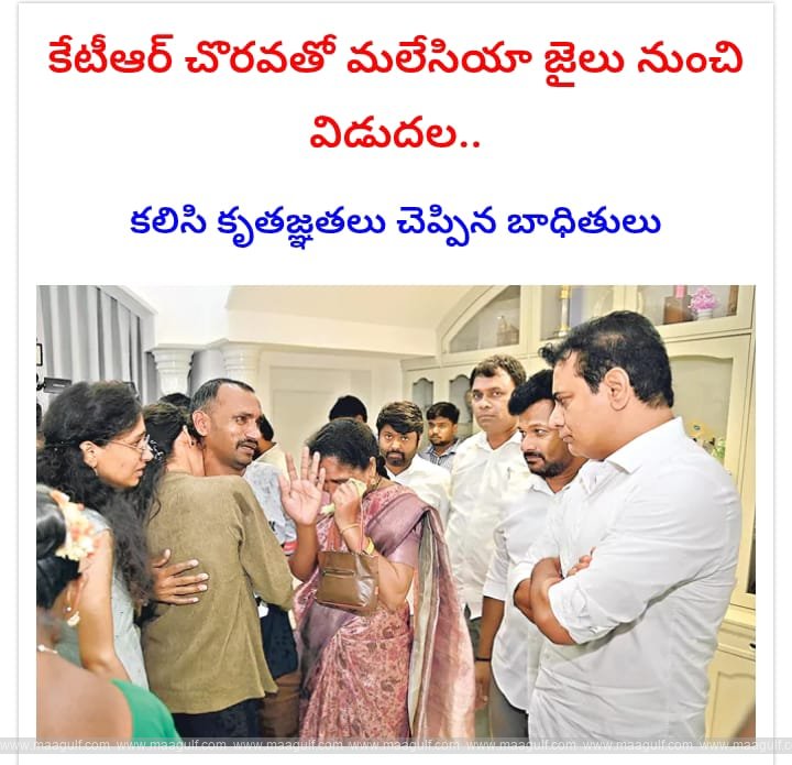 కేటీఆర్‌ చొరవతో మలేసియా జైలు నుంచి విడుదల..