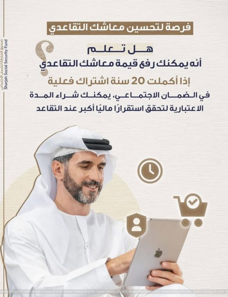 20 Sharjah Social Security Fund allows purchase of notional service years