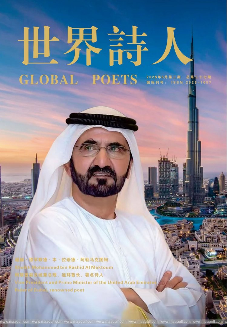 World Silk Road Forum names Mohammed bin Rashid as Inspirational Literary Figure for Silk Road International Poets