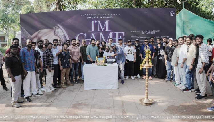 \'ఐ యామ్ గేమ్\' షూటింగ్ తిరువనంతపురంలో గ్రాండ్ పూజా కార్యక్రమంతో ప్రారంభం