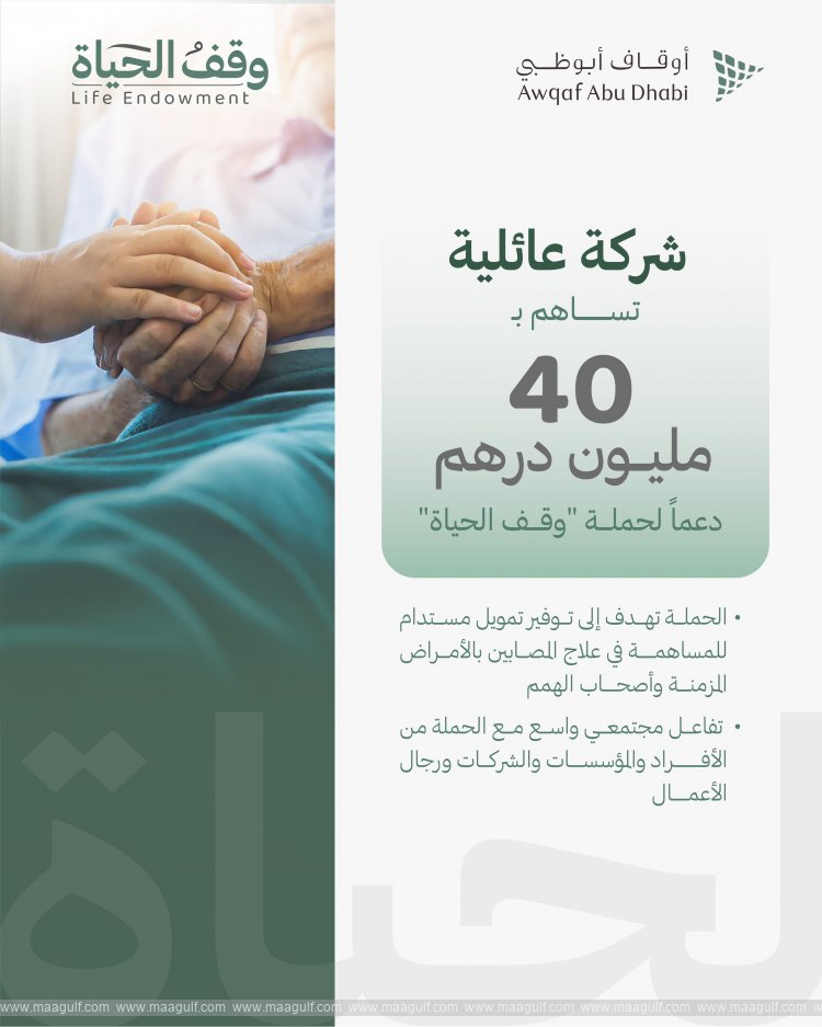Family business contributes AED40 million in support of Life Endowment campaign