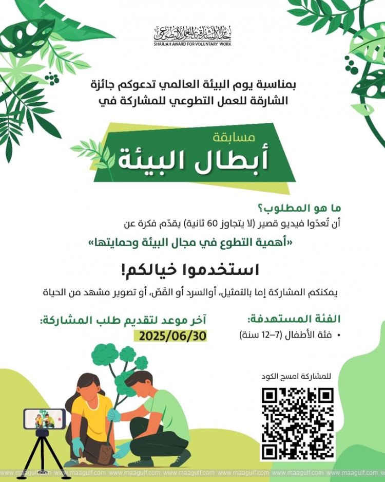 Sharjah Award launches environmental competition for children