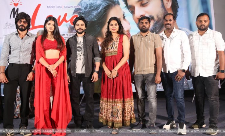 \'మై లవ్\' వీడియో సాంగ్ గ్రాండ్ గా లాంచ్