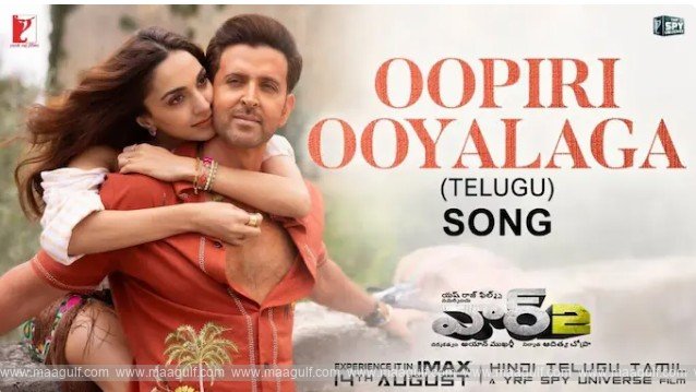 వార్ 2 నుంచి ‘ఊపిరి ఊయలగా’ రొమాంటిక్ సాంగ్ రిలీజ్