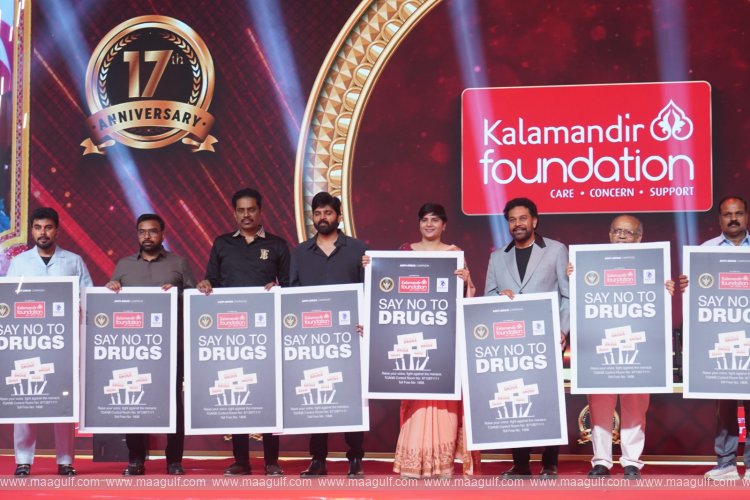 1 రంగ రంగ వైభవంగా కళామందిర్ 17వ వార్షికోత్సవ వేడుక
