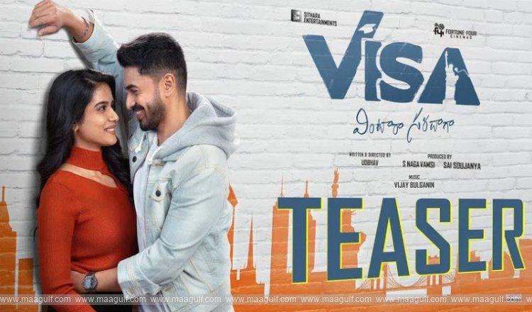 ‘VISA- వింటారా సరదాగా’ టీజ‌ర్..
