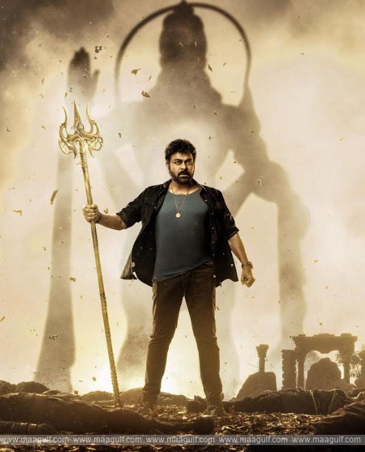 \'విశ్వంభర\' మెగా బ్లాస్ట్ గ్లింప్స్ రిలీజ్