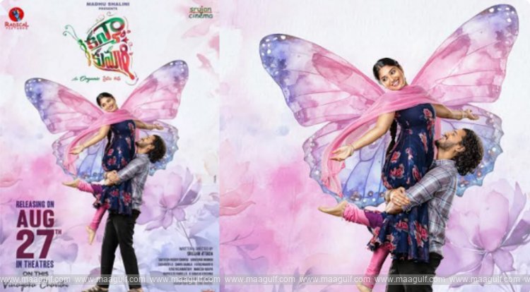 కన్యా కుమారి\' ఆగస్టు 27న థియేటర్లలో రిలీజ్