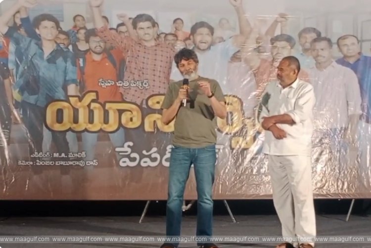 9 నారాయణమూర్తిని వన్ మ్యాన్ ఆర్మీగా అభివర్ణించిన త్రివిక్రమ్