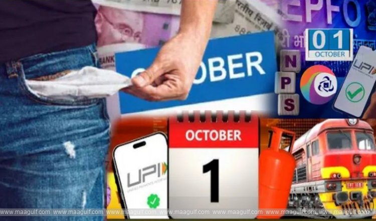 బిగ్ అలర్ట్.. అక్టోబర్ 1 నుంచి కొత్త రూల్స్..