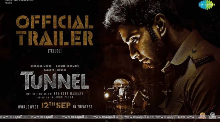 9 ‘టన్నెల్’ తెలుగు ట్రైలర్