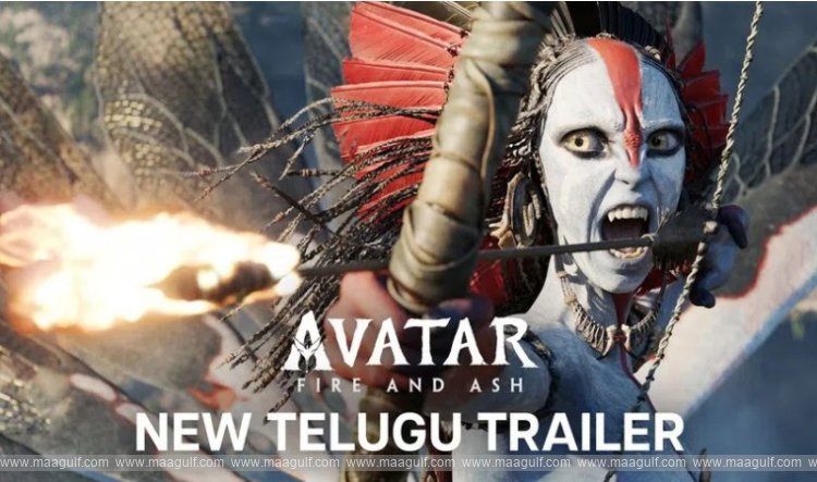 అవతార్ 3 ట్రైలర్ వచ్చేసింది