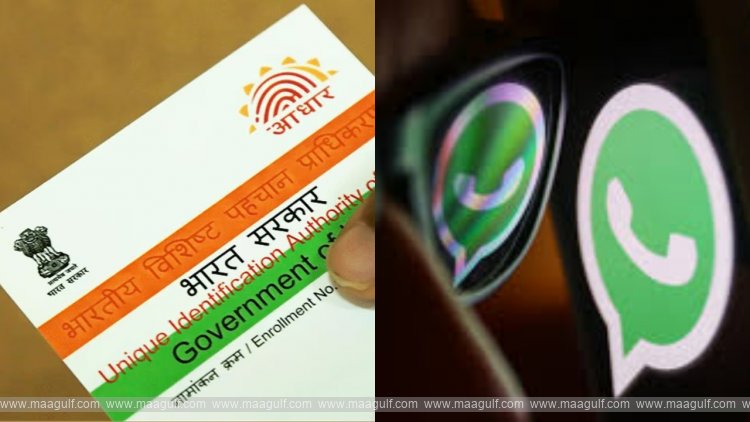 WhatsApp ద్వారా ఆధార్ కార్డు డౌన్‌లోడ్ చేయడం