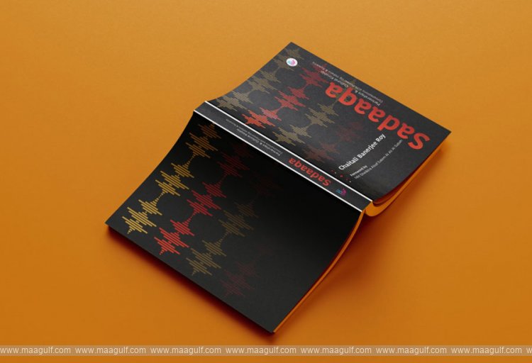 ఇండో-కువైటీ సంబంధాలపై బుక్ రిలీజ్..!!