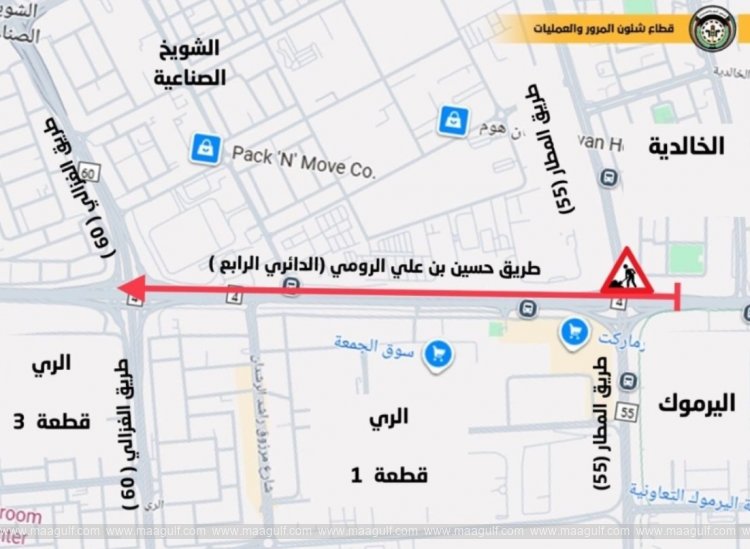 షువైఖ్ ఫోర్త్ రింగ్ రోడ్ 45 రోజులు మూసివేత..!!