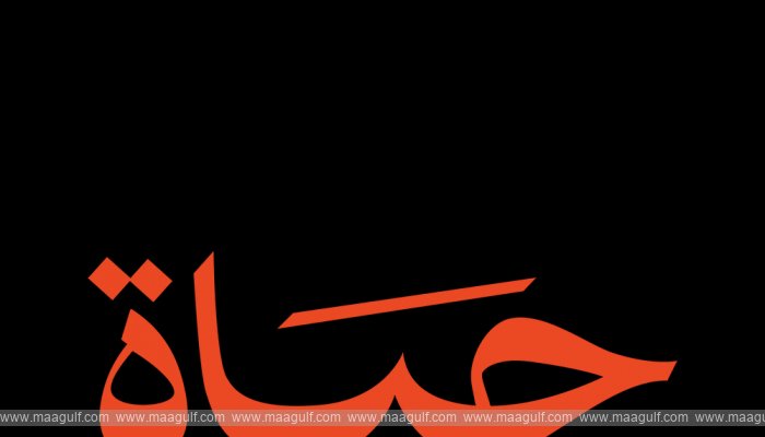 Oman launches digital platform to stop surge in number of addicts