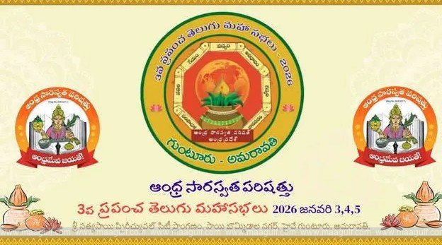 World Telugu MahaSabha..Invitation to paintings