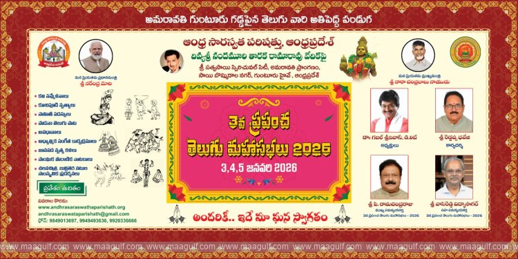 3rd World Telugu Conference–2026 Highlights