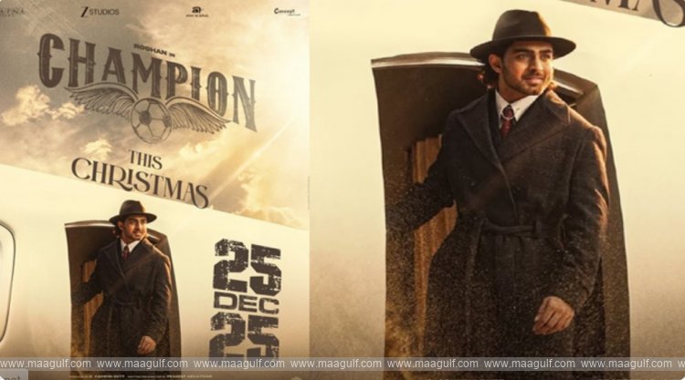 రోషన్ ఛాంపియన్ డిసెంబర్ 25న వరల్డ్ వైడ్ రిలీజ్