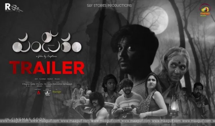 9 ‘పంజరం’ హారర్ సినిమా ట్రైలర్ రిలీజ్..