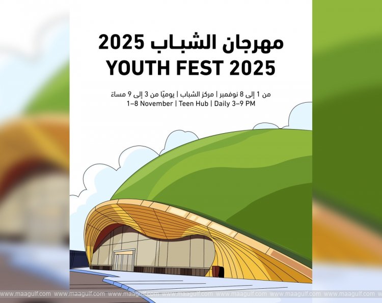 1 ఖతార్ లో టీన్ హబ్ యూత్ ఫెస్ట్ 2025 ప్రారంభం..!!