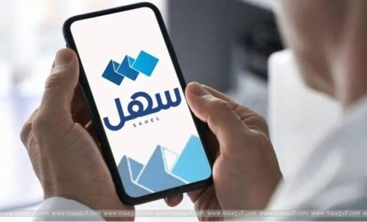 సహెల్ యాప్‌లో కొత్త సేవ ప్రారంభం