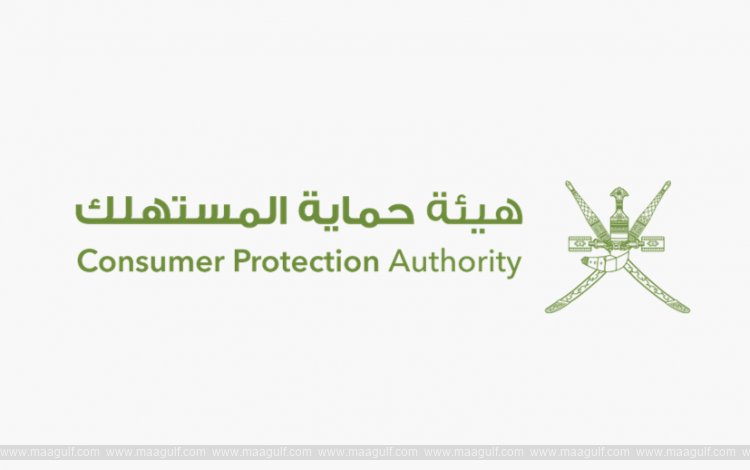 ఒమన్ లో వాణిజ్య సంస్థ పై OMR2,800 జరిమానా..!!