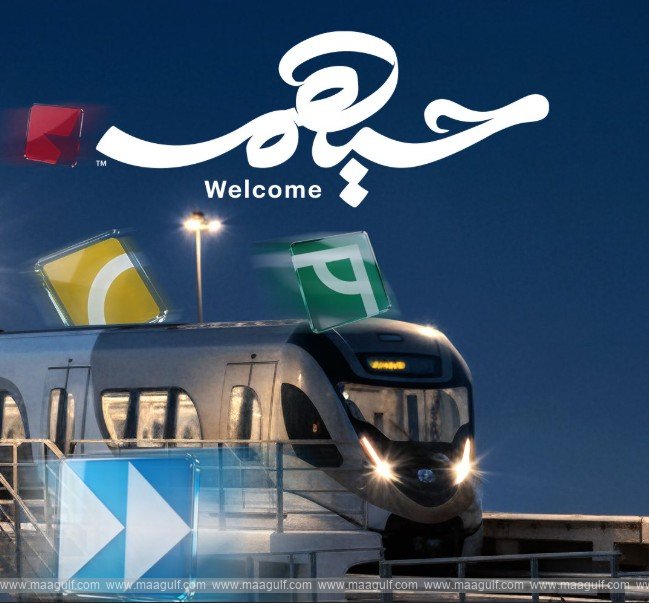 ఫుట్ బాల్ అభిమానులకు దోహా మెట్రో బంపరాఫర్..!!