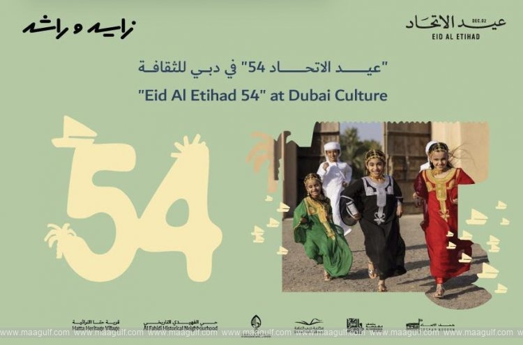 Dubai Culture Hosts Heritage-Inspired Activities Across Its Assets This Eid Al Etihad