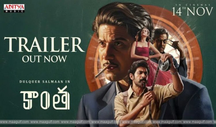 ‘కాంత’ ట్రైల‌ర్‌ విడుదల