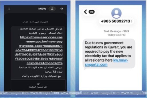 Electricity-Ministry-Warns-Against-Fake-Bill-Payment-Messages-Circulating-Online