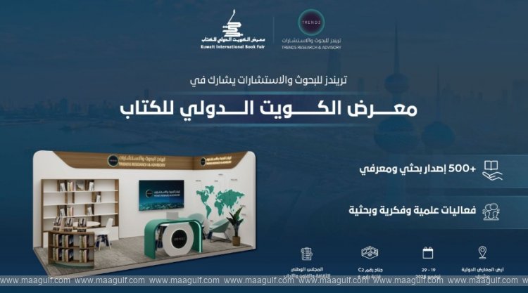 TRENDS to participate in Kuwait International Book Fair