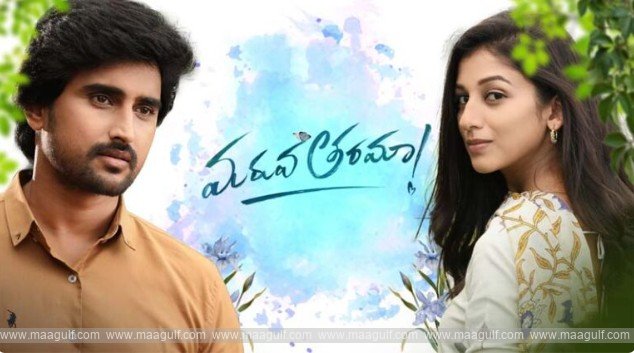 ఈ నెల 28 న ప్రేక్షకుల ముందుకు వస్తున్న ‘మరువ తరమా’