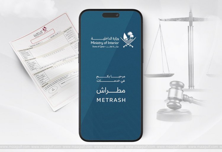 మెట్రాష్ యాప్ లో అందుబాటులోకి కొత్త సర్వీస్..!!