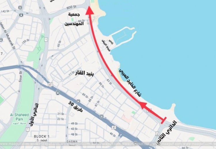 అరేబియన్ గల్ఫ్ స్ట్రీట్‌ తాత్కాలికంగా మూసివేత..!!