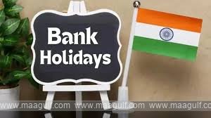 బ్యాంక్ సెలవుల జాబితా విడుదల