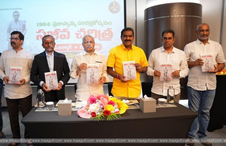 దుబాయ్‌లో ‘ఎన్టీఆర్ సజీవ చరిత్ర’ పుస్తకావిష్కరణ