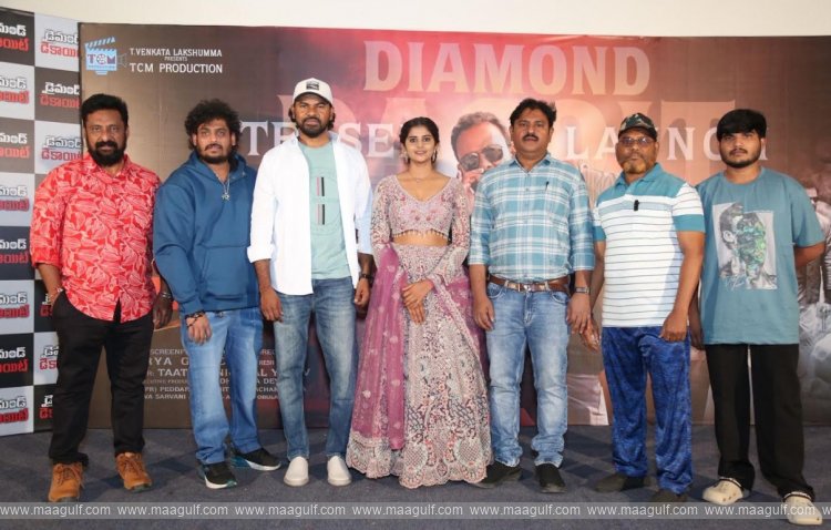 డైమండ్ డెకాయిట్ మూవీ టీజర్ లాంచ్ ప్రెస్ మీట్