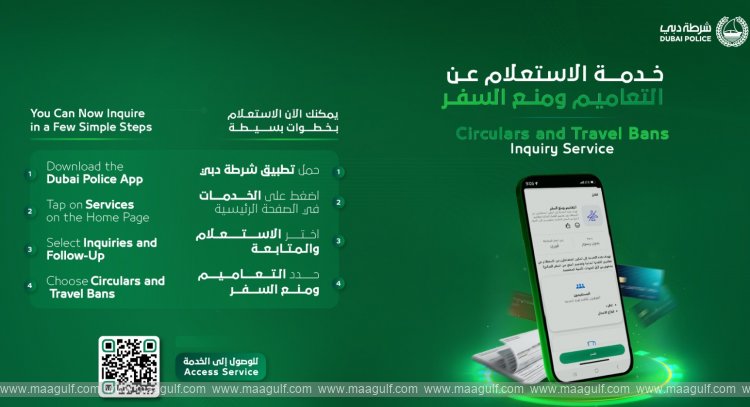 Dubai Police Launches Enhanced \'Circulars and Travel Bans\' Enquiry Service