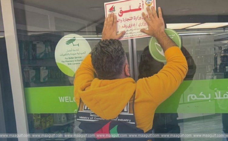 కువైట్ లో 15 ప్రైవేట్ ఫార్మసీలు సీజ్..!!